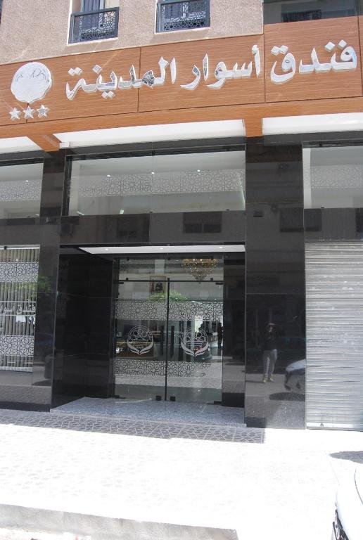 Hotel Aswar Almadina